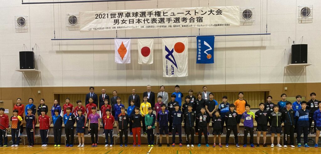 開会式の様子【JTTA】