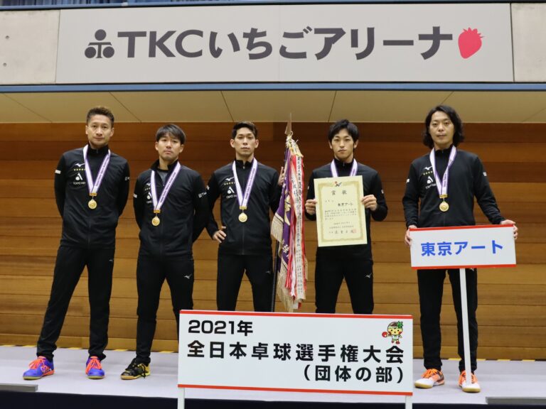 男子優勝の東京アート【JTTA】