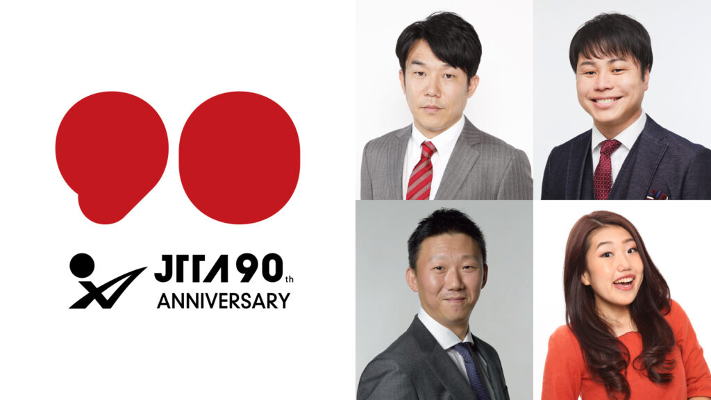 全日本卓球ウラ実況企画「ピンポンラジオ」【JTTA】