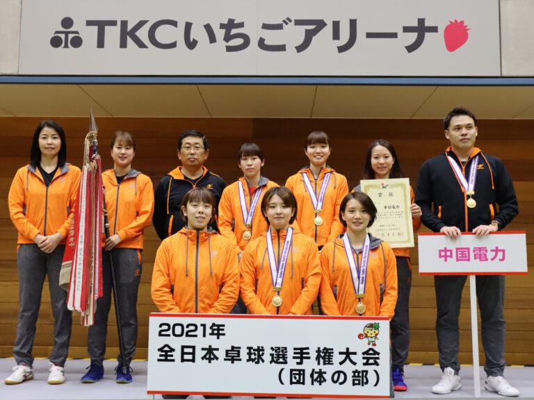 前回大会女子優勝の中国電力【JTTA】