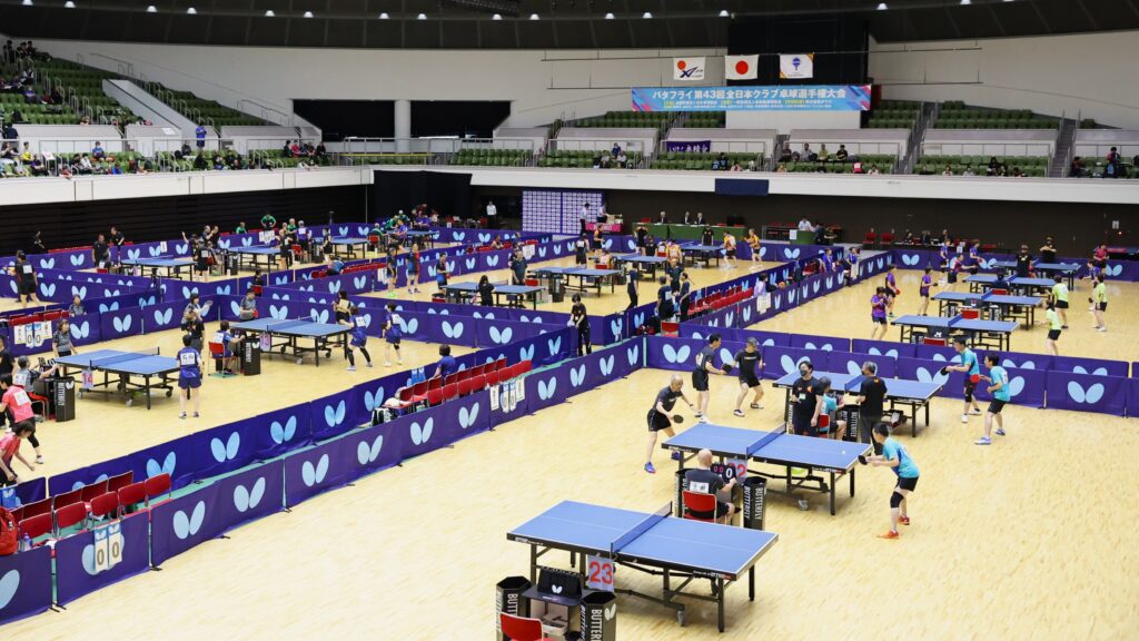 バタフライ 第43回全日本クラブ卓球選手権が開幕