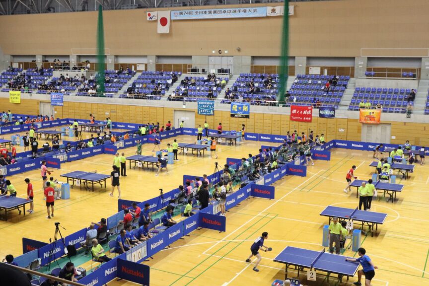第74回全日本実業団卓球選手権大会が開幕